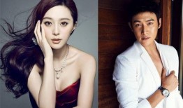 范冰冰陆毅最新爆料